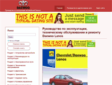 Tablet Screenshot of daewoo-manual.org.ua